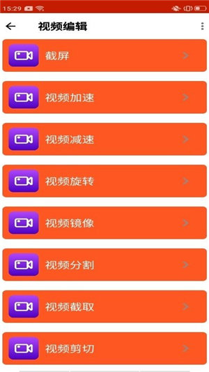 飞猫录屏app安卓版下载?1: