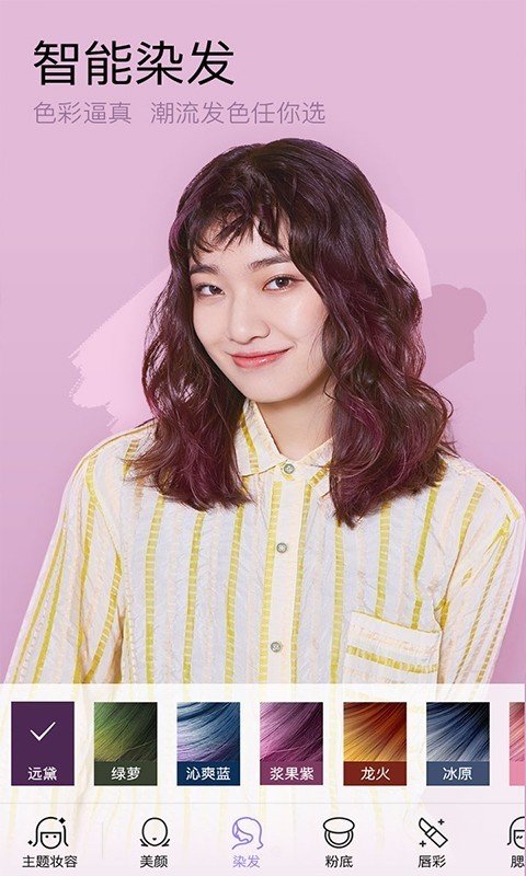 小熊美颜相机图3