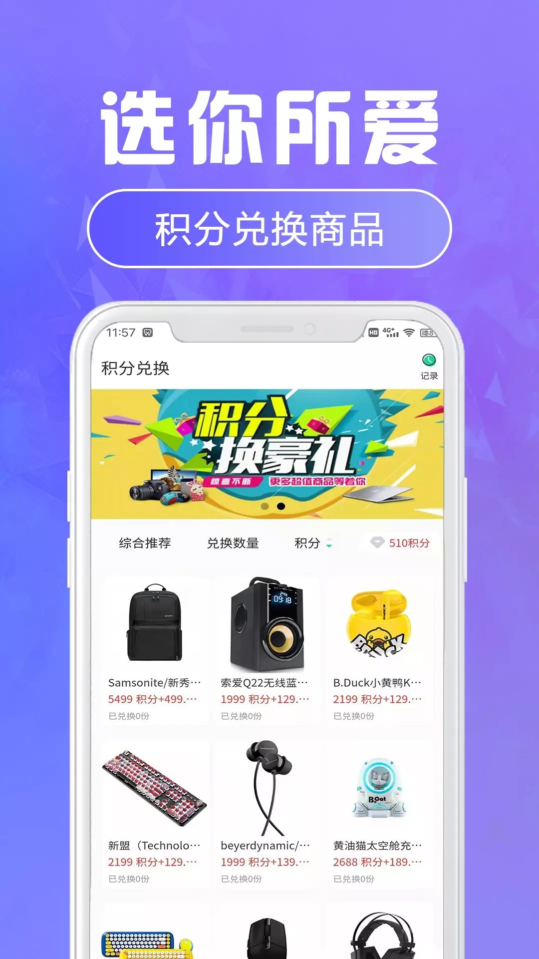 福星盲盒图1
