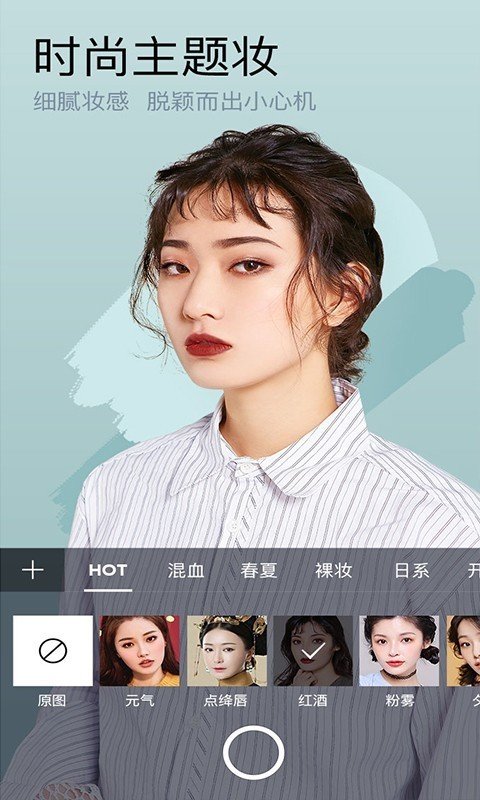 小熊美颜相机图1