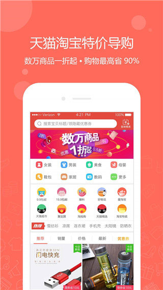 一折特卖图2