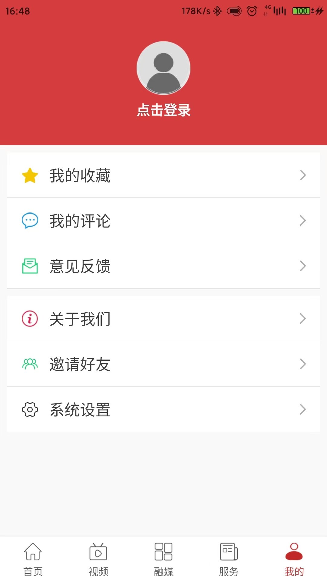 爱上八里湖appV1.0.0下载图片1