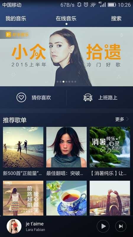 华为音乐最新v12.11.18.303下载?1: