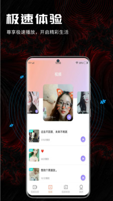叁更视频app官方版v1.0.4下载?2: