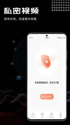 叁更视频app官方版v1.0.4下载图片1