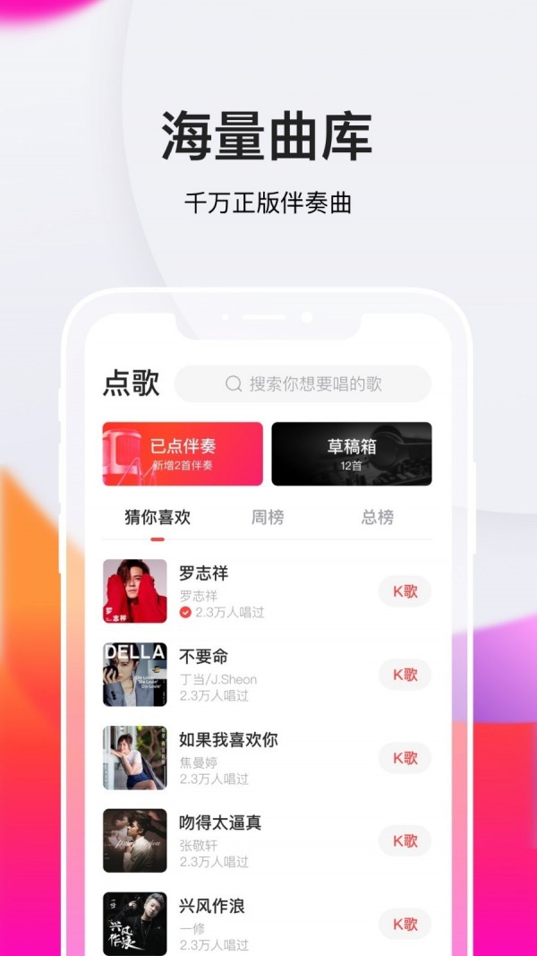 全民K歌手机极速版v7.6.28.278下载?3: