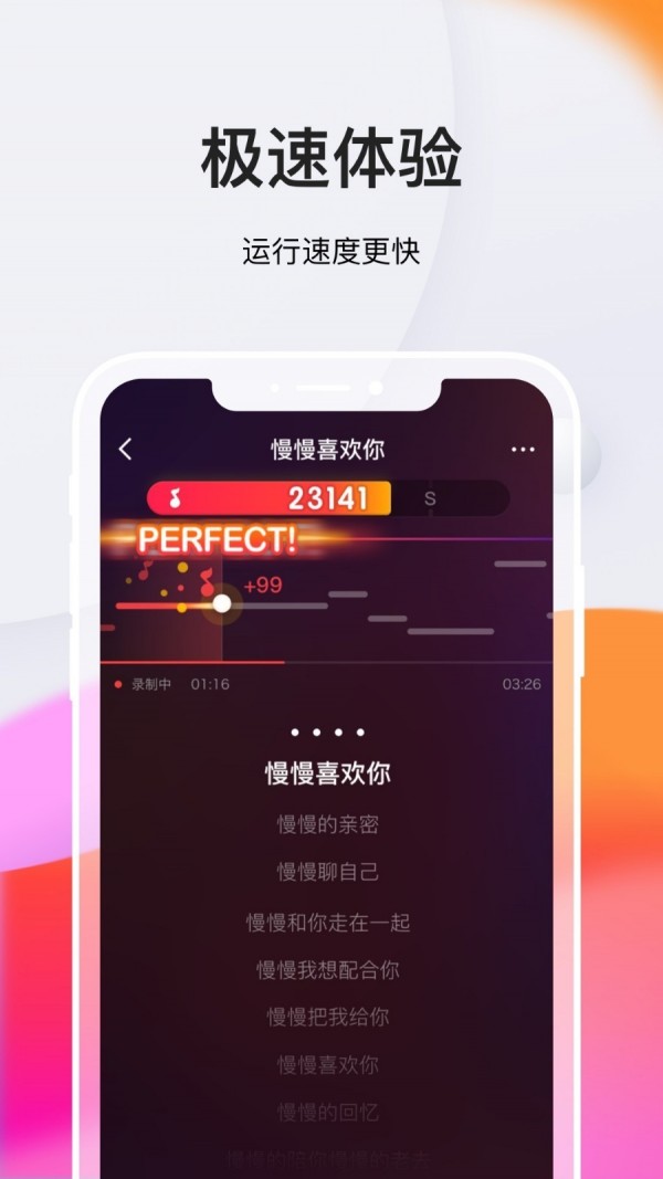 全民K歌手机极速版v7.6.28.278下载?2: