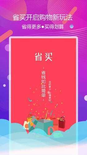 省买图1