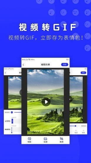 动态表情包DIY图3