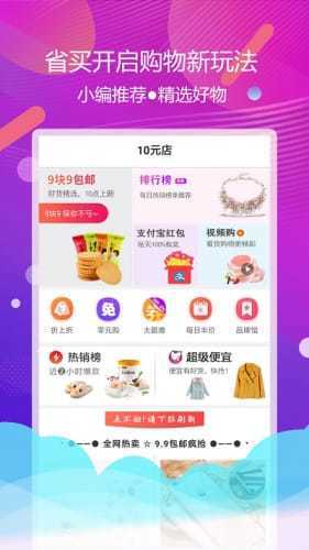 省买图2