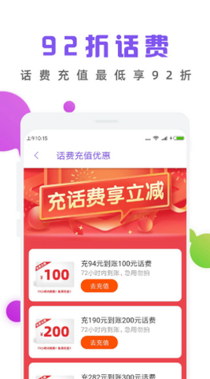 薅羊毛省钱线报图1