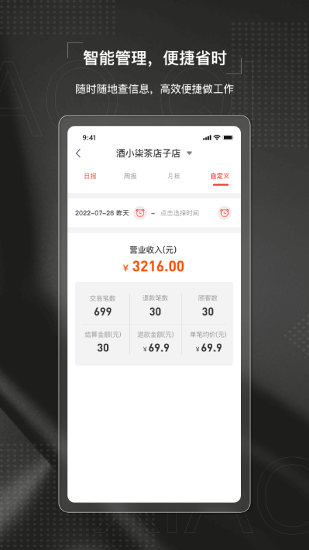酒小柒供应链正版下载图片1