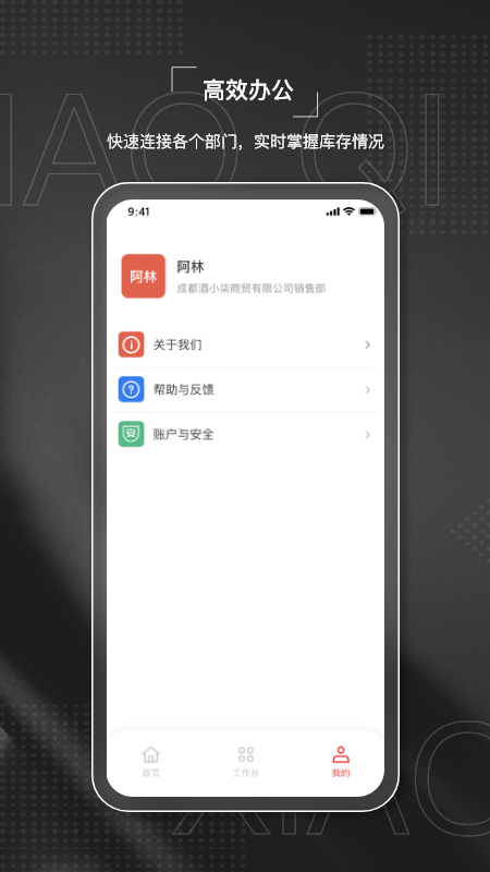 酒小柒供应链正版下载?2: