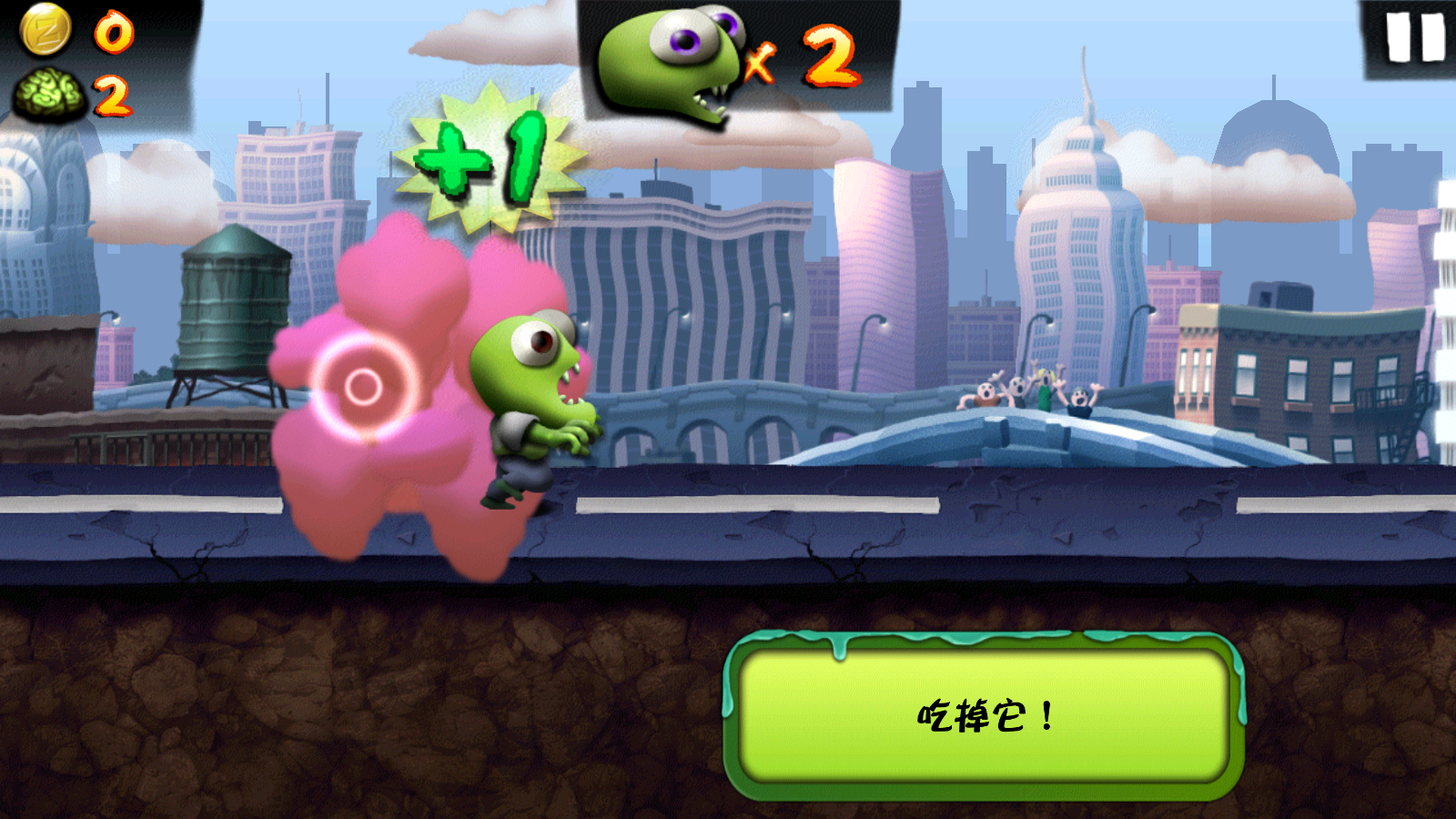 僵尸尖叫图2