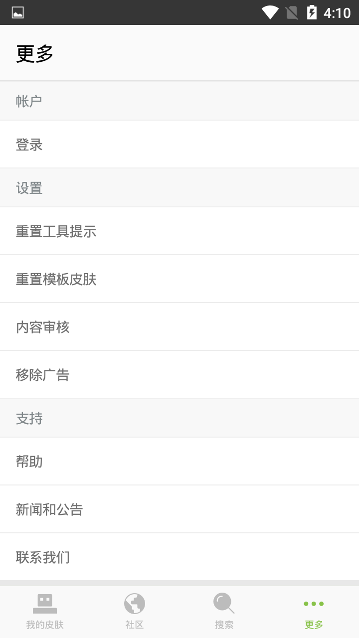 skinseed汉化版v6.2.1下载?3:
