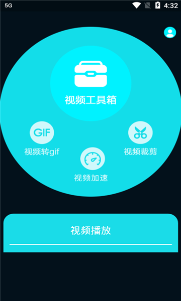 青果视频编辑器官方版v1.1下载?3: