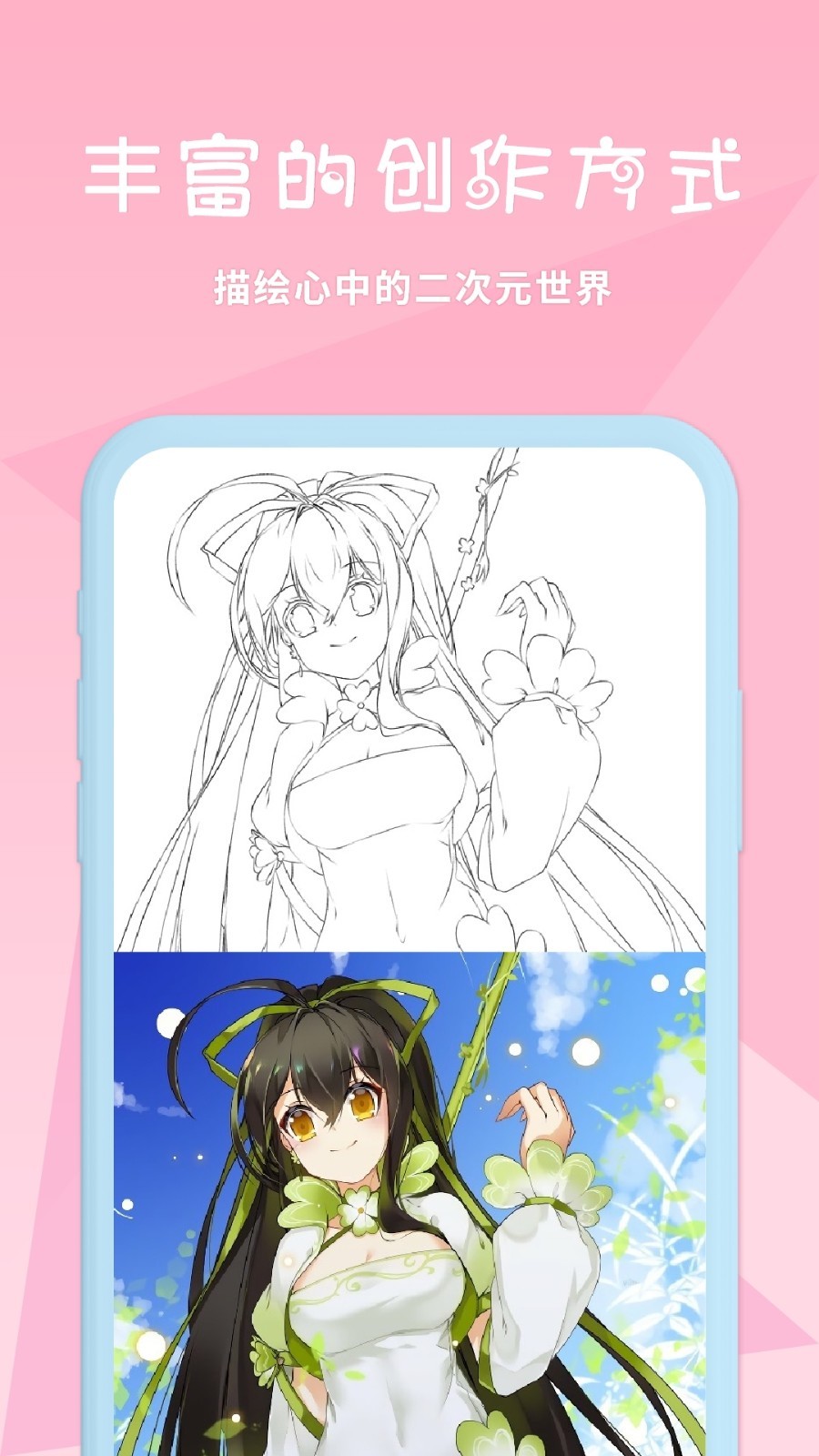 漫芽糖涂色图3