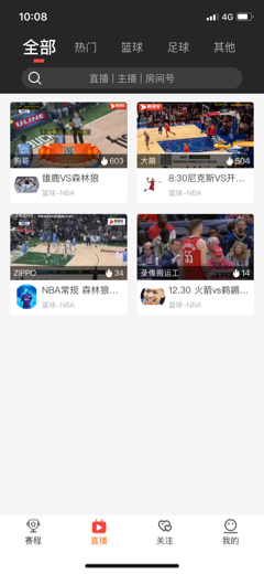 看球宝v1.0.3下载?3: