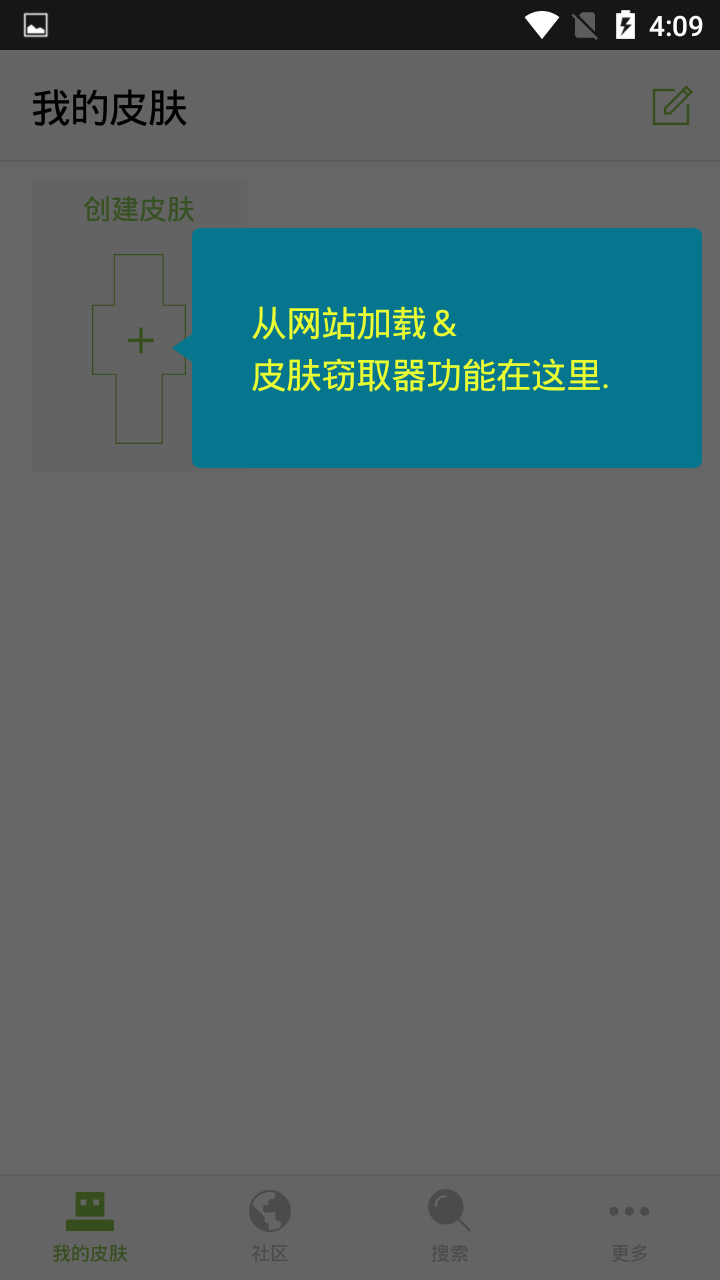 skinseed汉化版v6.2.1下载?2: