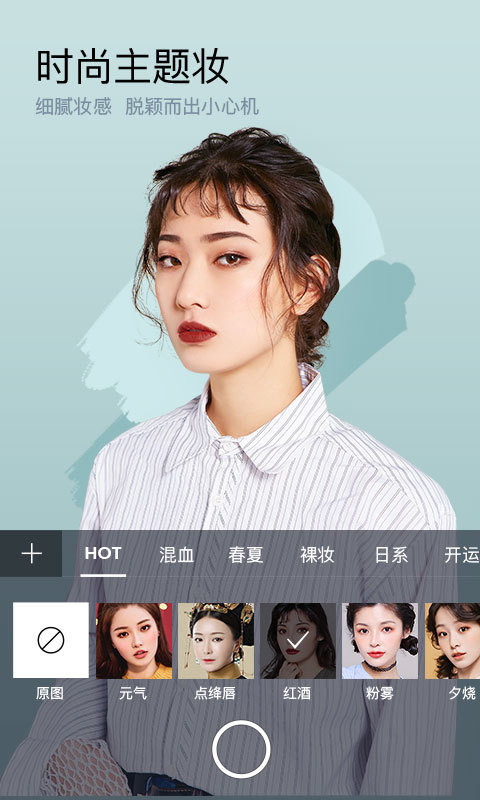 Makeupplus图3