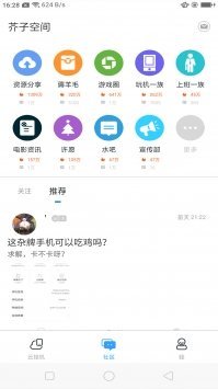 芥子空间app下载?1: