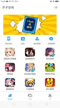 芥子空间app下载?2: