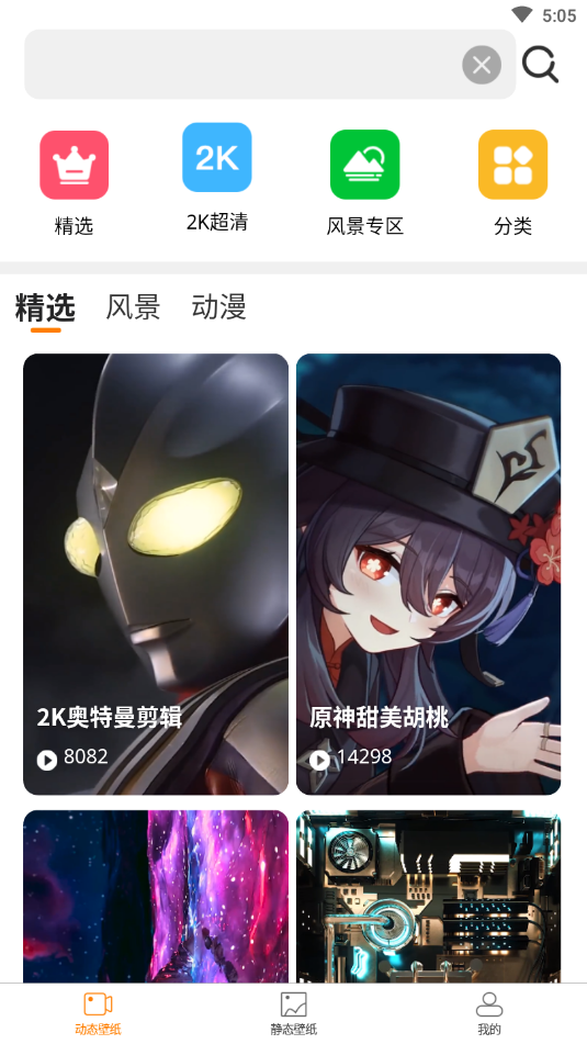 靓丽壁纸图1