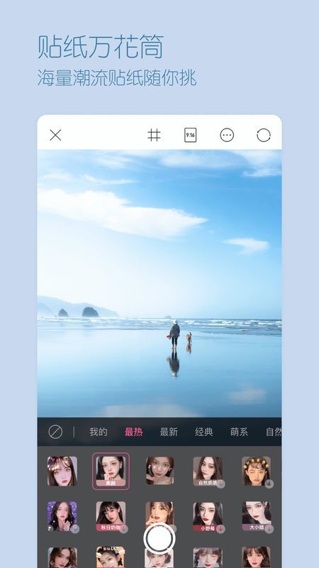 一颜甜美相机安卓版v2.0.92下载?3:
