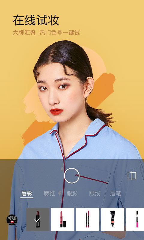 Makeupplus图2