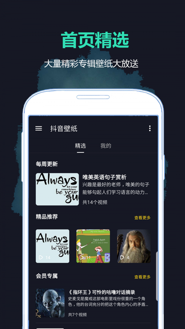 好学壁纸图3