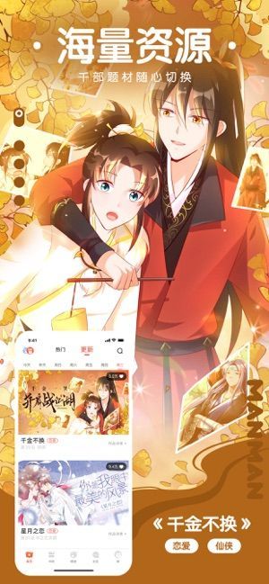 漫漫路2免费韩漫下载?1: