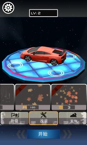 赛车之神游戏安卓版v101下载图片1