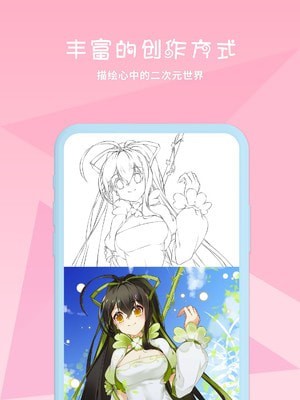 漫芽糖涂色图1