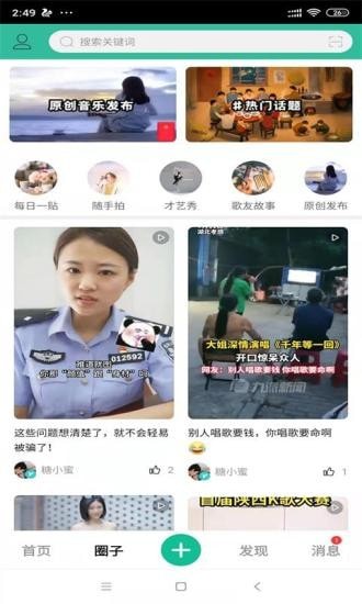 歌友网app官方版v1.0.0下载?1: