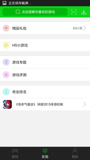 7723游戏盒最新版v4.0.2下载?3: