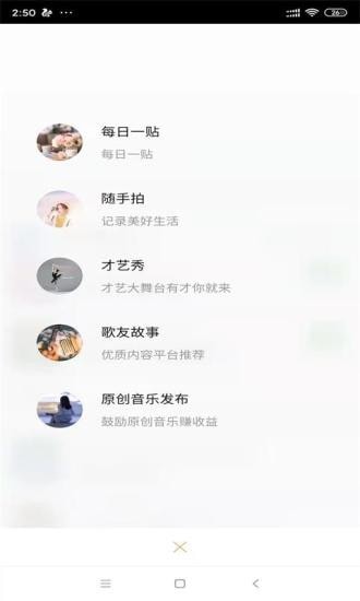 歌友网app官方版v1.0.0下载图片1