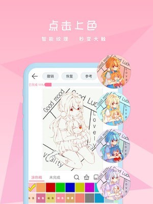 漫芽糖涂色图3