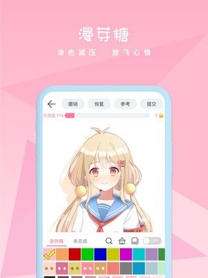 漫芽糖涂色图2