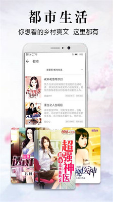 飞读免费小说手机版下载图片1