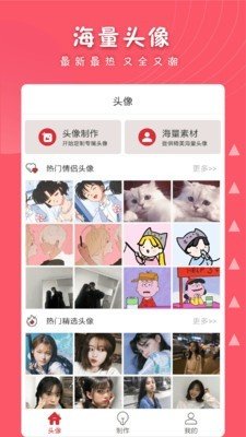 女生头像最新版v1.2.3下载?1: