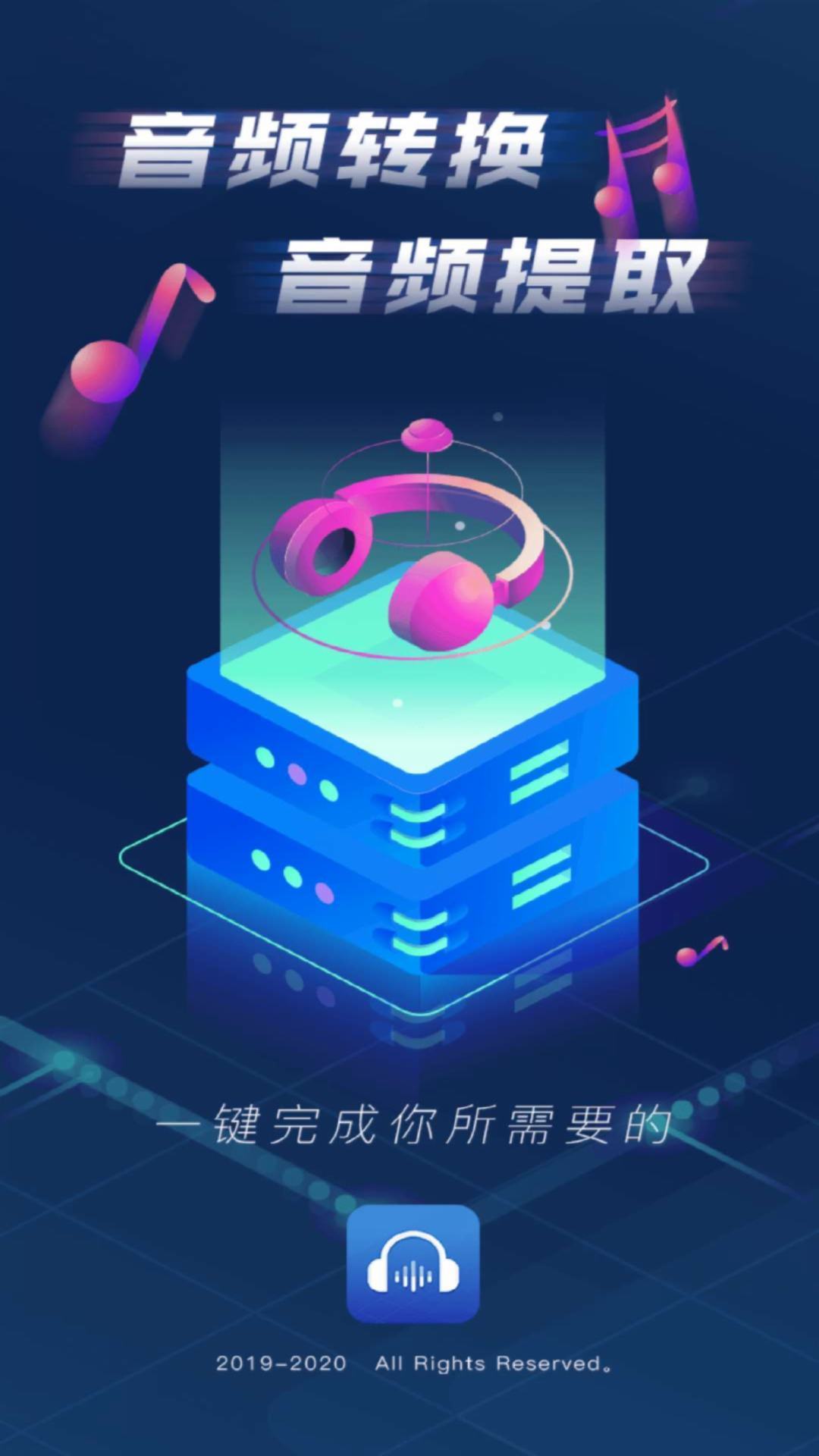 音频转换器app安卓版下载?3: