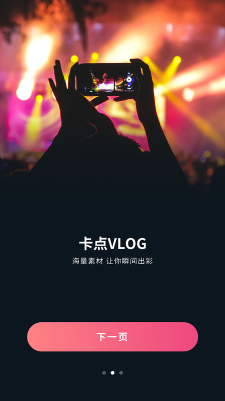 影片剪辑助手官方版v5.8下载?1: