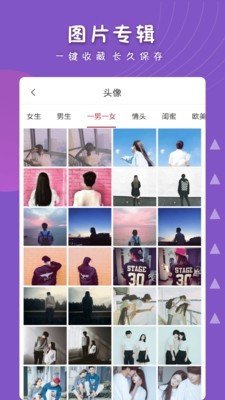 女生头像最新版v1.2.3下载?2: