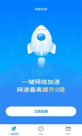 乘风WiFi官方版v1.0.0下载?1: