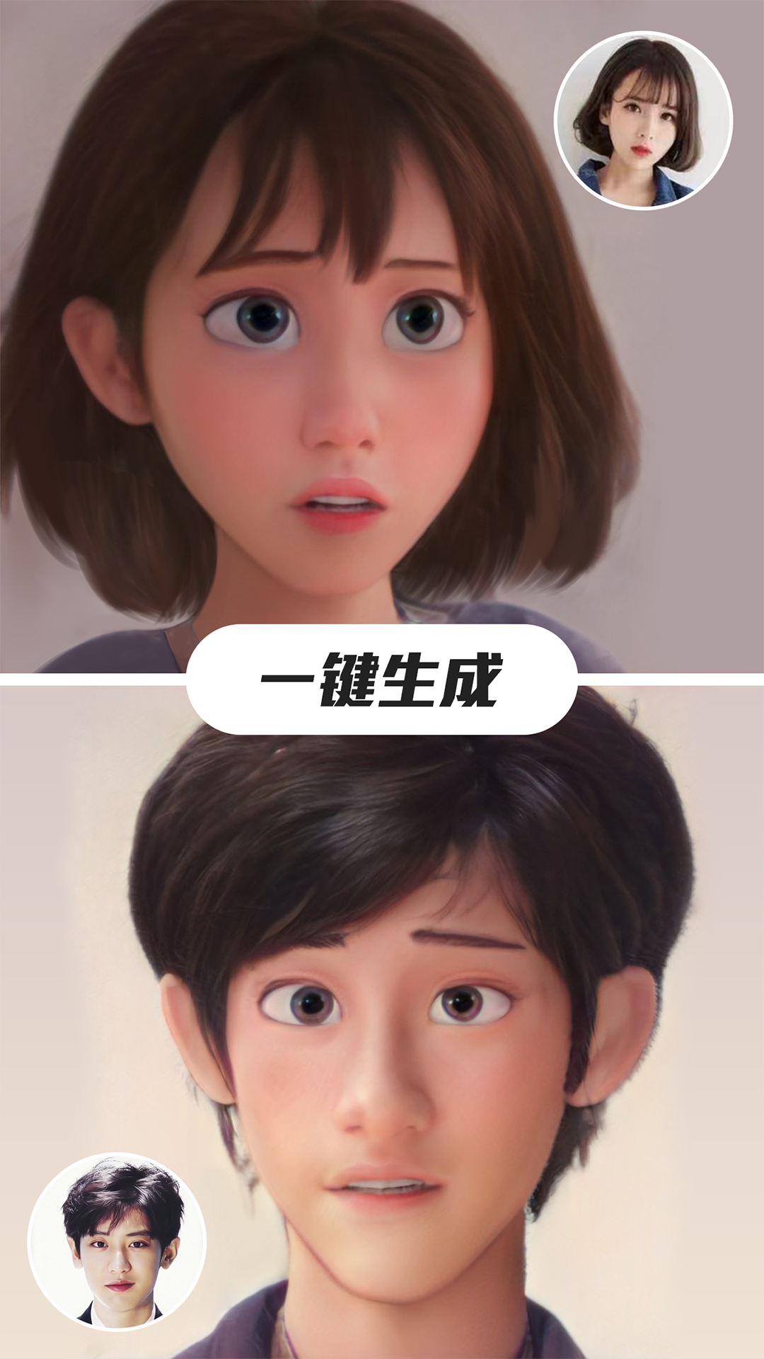 漫画脸最新版v5.4.3下载?2:
