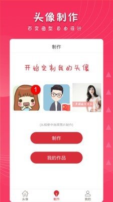 女生头像最新版v1.2.3下载?3: