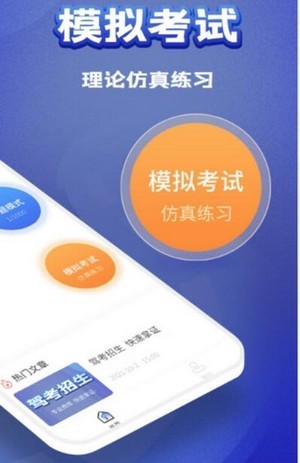 驾考题典图1