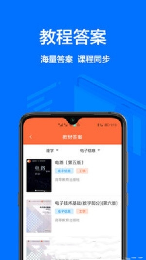 大学搜题库图1