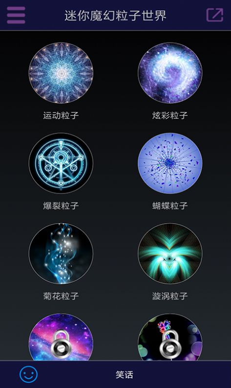 迷你魔幻粒子世界壁纸图片v2.3下载?2: