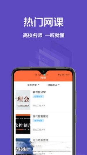 大学搜题库图3